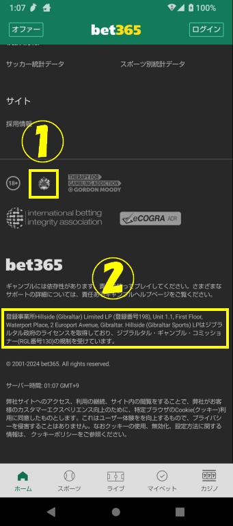 bet365のフッター部分の画像。ライセンスシールと運営者情報が記載されている。