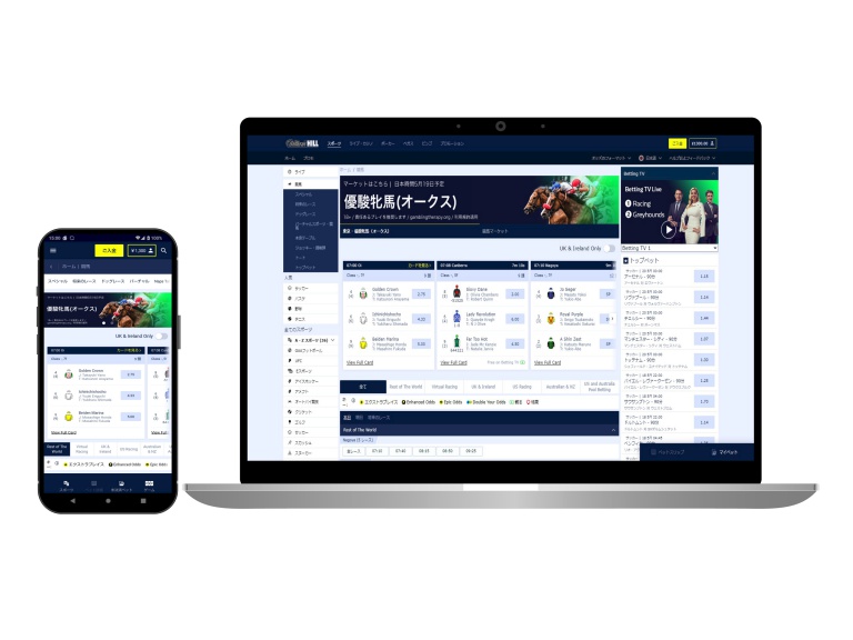 ウィリアムヒルのスマホとパソコンのモックアップ画像