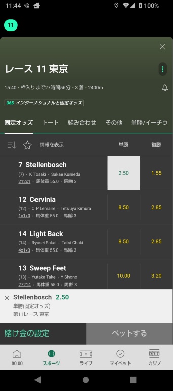 bet365で東京１１レース（２０２４年オークス）に出走するステレンボッシュの単勝を購入する説明画像