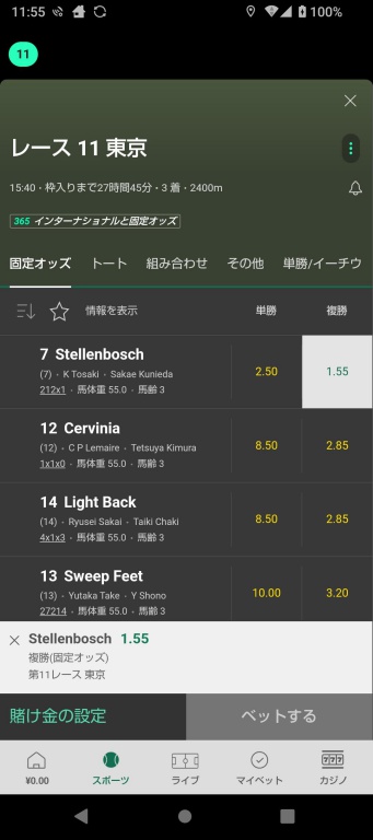 bet365で東京１１レース（２０２４年オークス）に出走するステレンボッシュの複勝を購入する説明画像