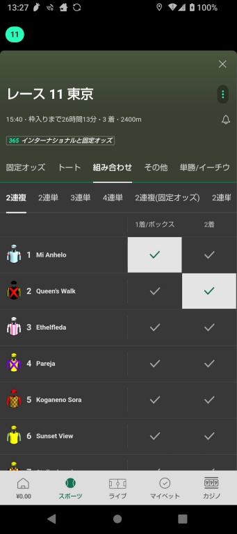 bet365で東京１１レース（２０２４年オークス）に出走するミアネーロとクイーンズウォークの２連複馬券を購入説明する画像