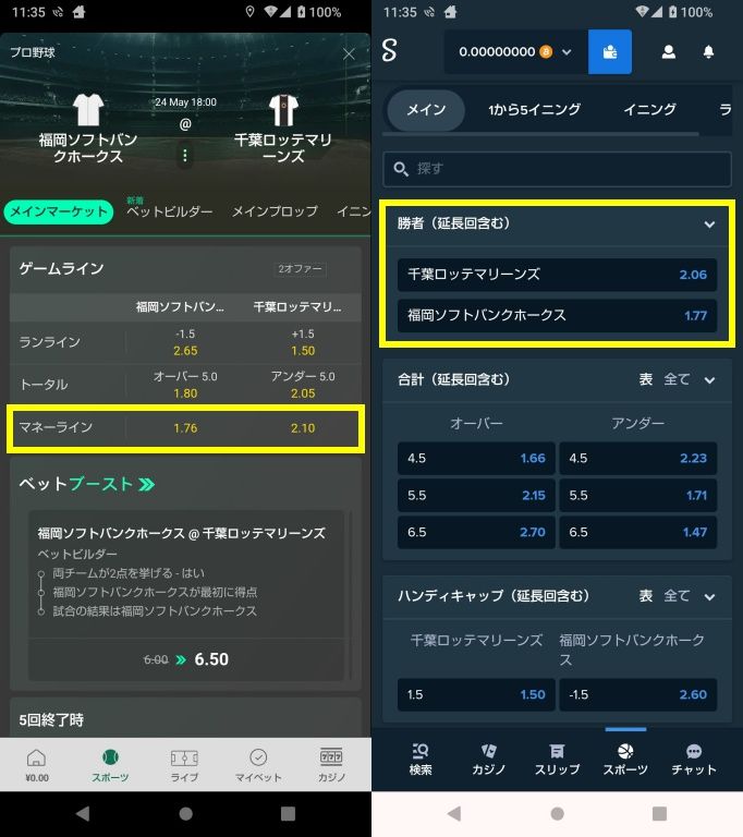 bet365とstageの福岡ソフトバンクホークスと千葉ロッテマリーンズオッズ比較画像。