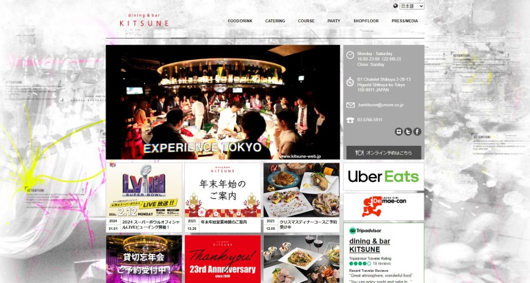 dining & bar KITSUNEのウェブサイトをスクリーンショットした画像